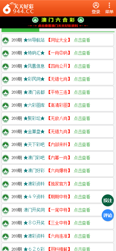 探索未来，揭秘2025年天天彩免费资料，揭秘未来彩票趋势，2025年天天彩免费资料探索
