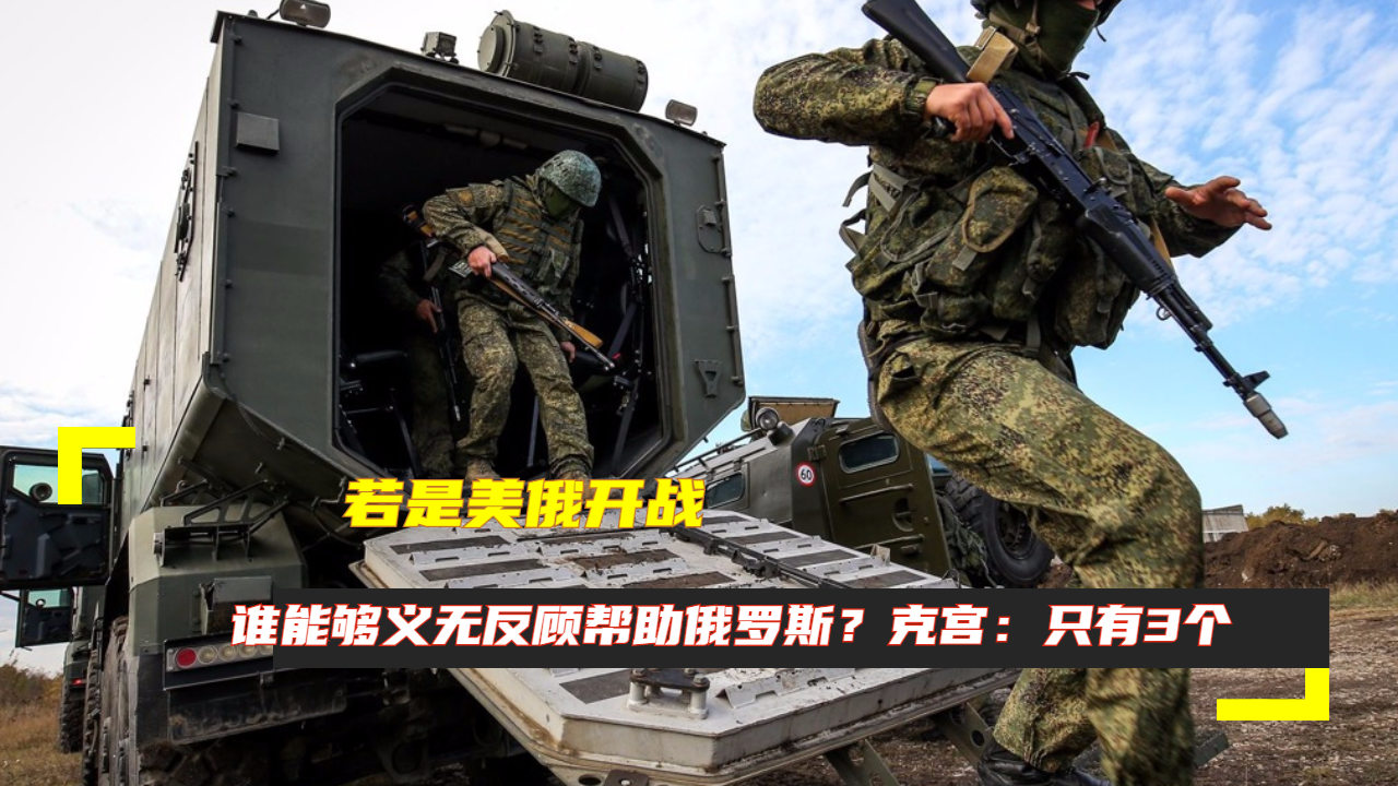 美俄开战，俄罗斯的生存与未来走向，美俄开战背景下的俄罗斯生存与未来走向