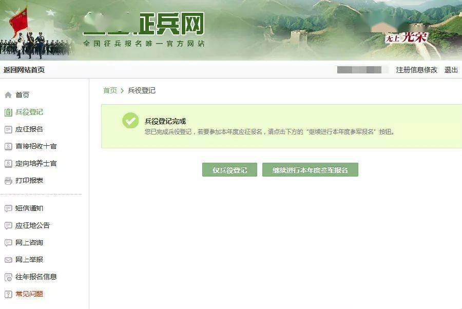 云南省征兵网官网——了解征兵信息，从这里开始，云南省征兵网官网，一站式了解征兵信息，您的首选起点