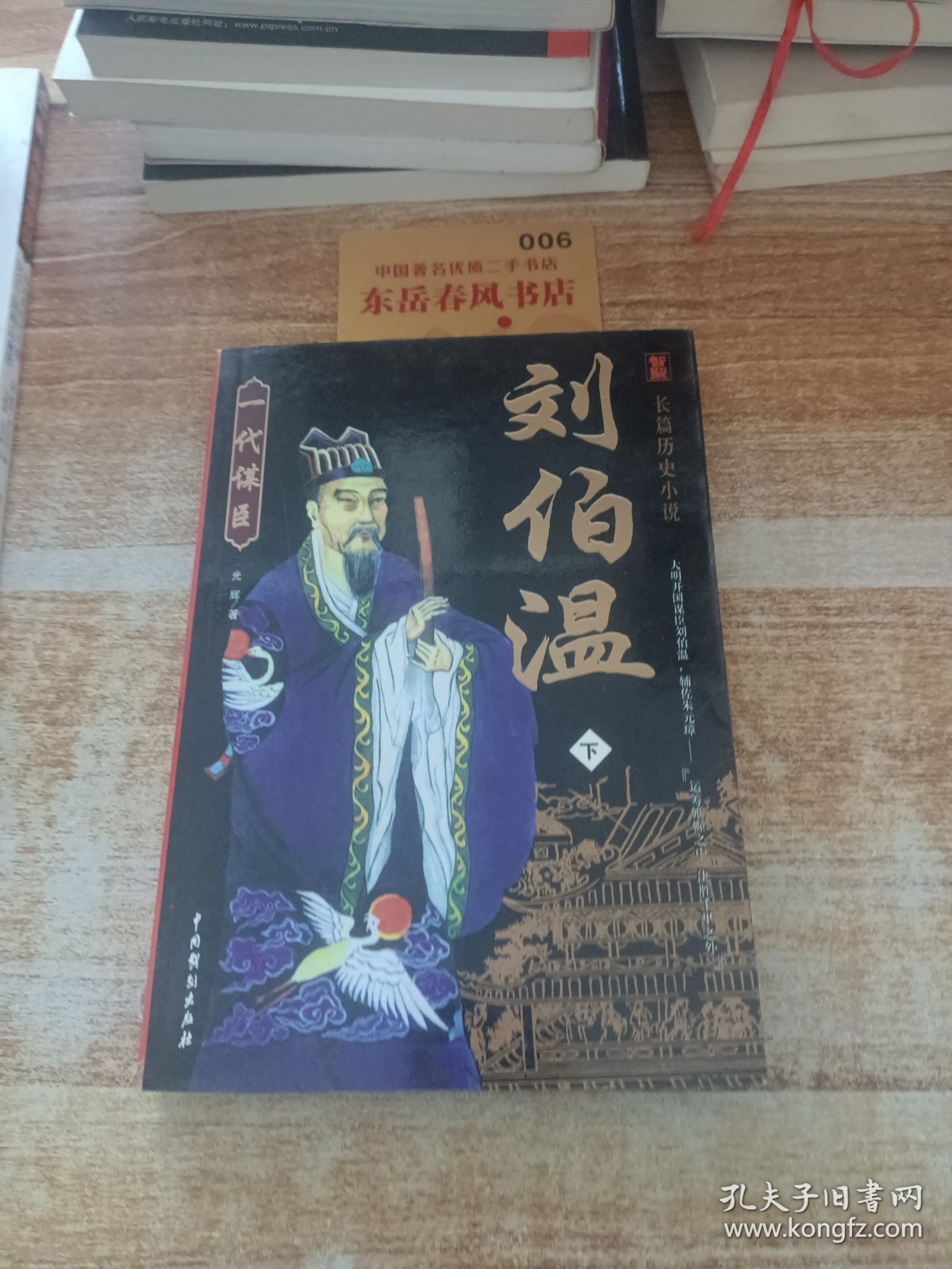 刘伯温一肖中特期期淮，传奇人物与预测之谜，刘伯温预测传奇，一肖中特期期精准之谜