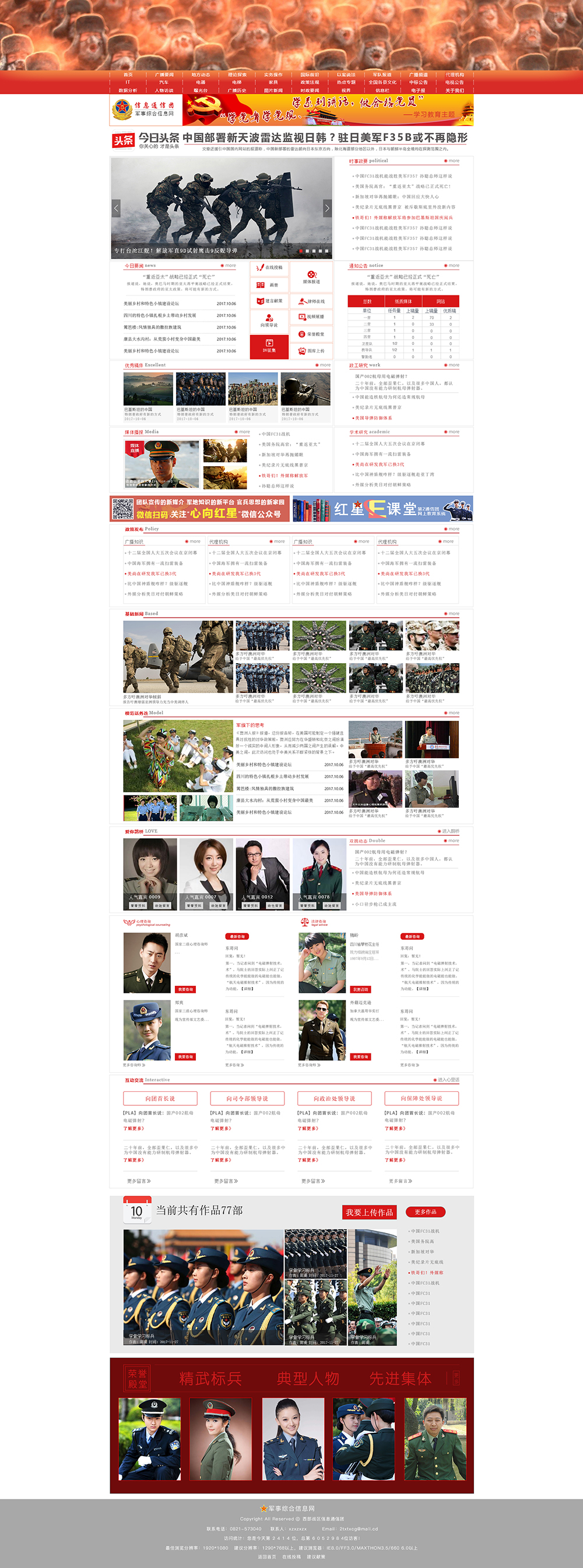 军事综合信息网与政工网，构建现代化军事通讯体系的关键要素，军事综合信息网与政工网，现代化军事通讯体系构建的核心要素