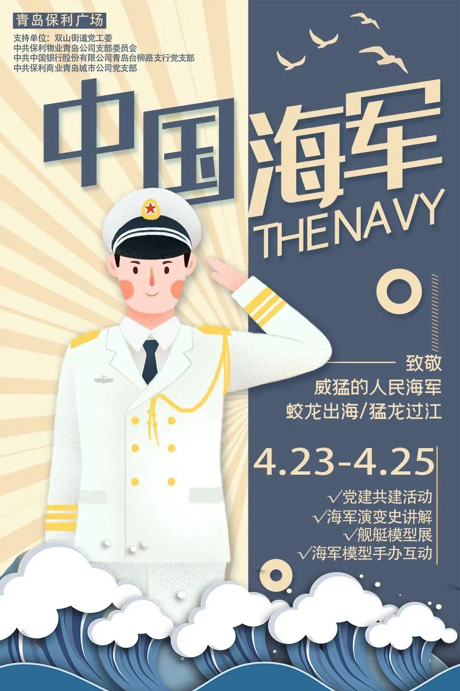 探寻中国人民海军节的历史与意义，探寻中国海军节的历史渊源与深远意义