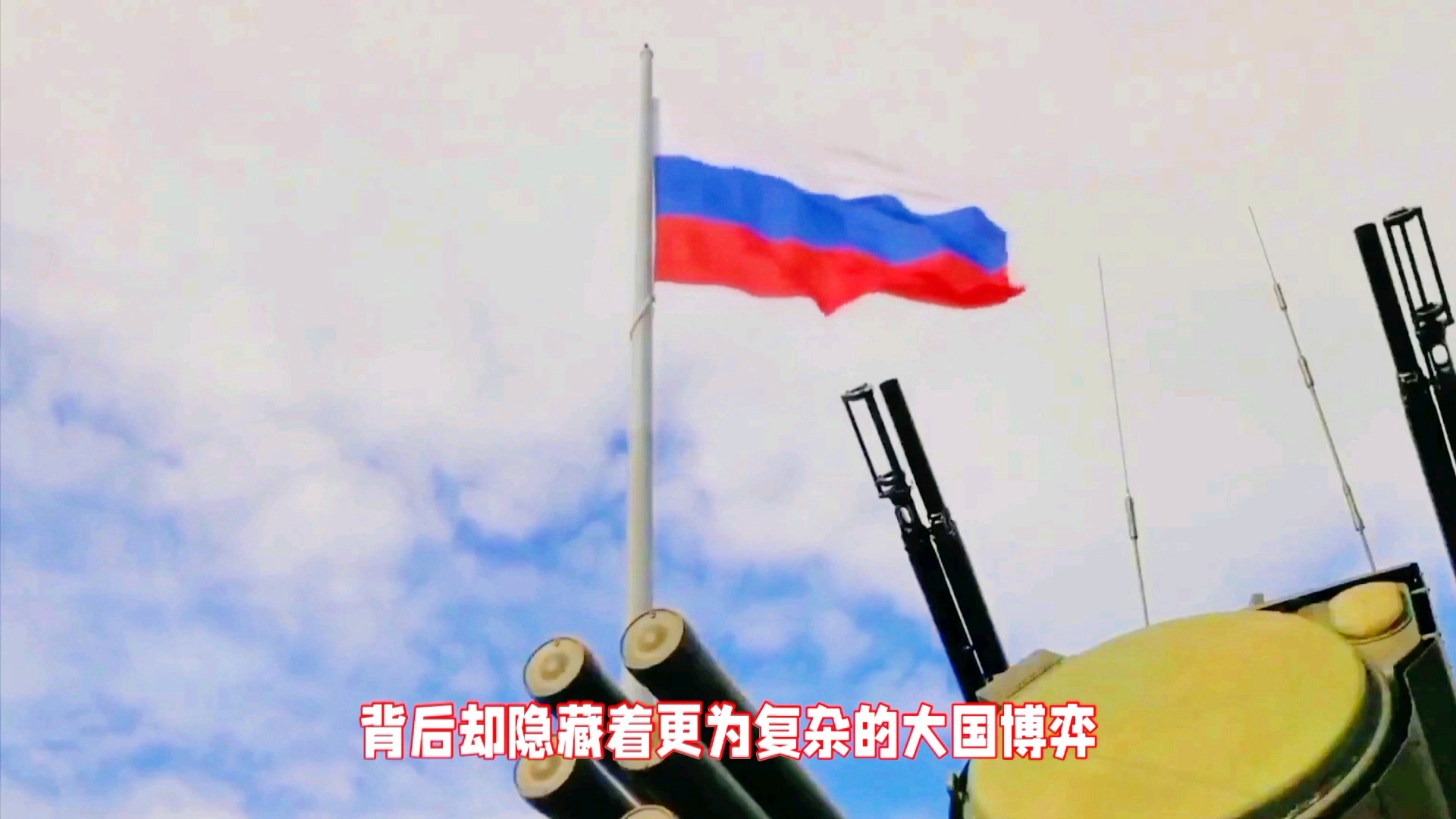 俄罗斯突然传出重磅消息，揭示大国新动向与全球影响，俄罗斯最新重磅消息揭秘，全球大国新动向及其全球影响力