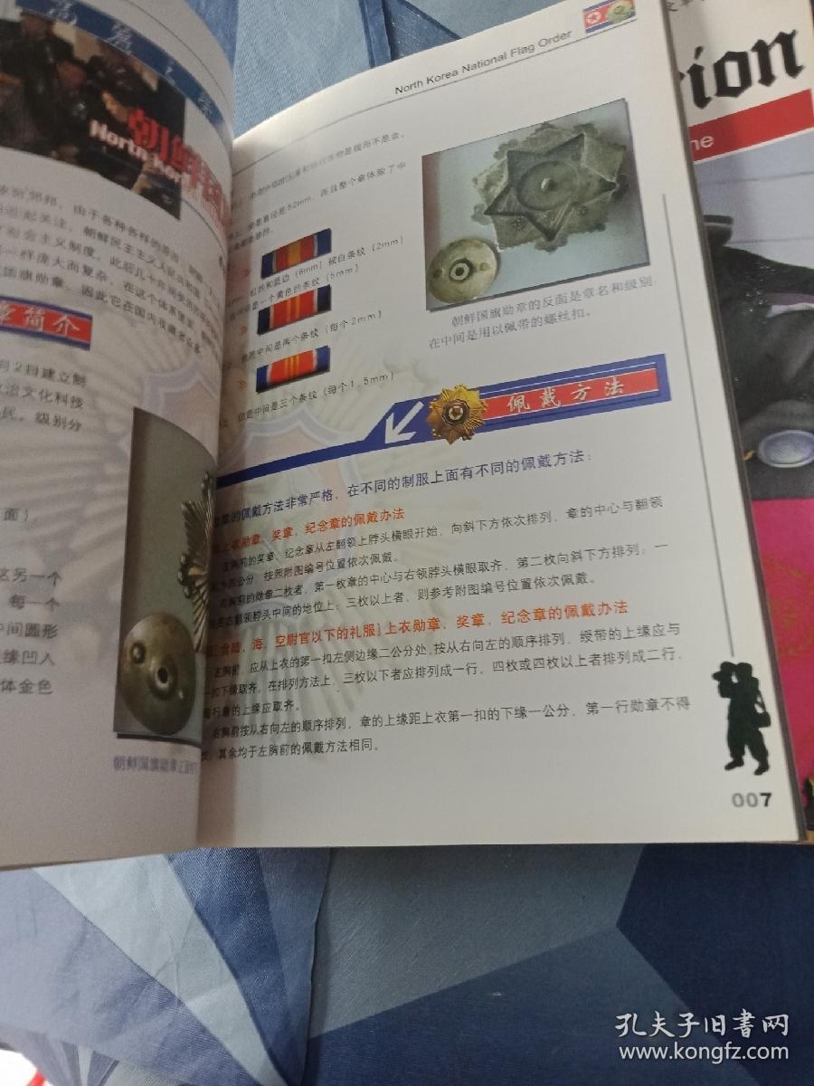 图文报刊中的中国军事，历史与现状的透视，透视中国军事，历史、现状与图文报刊解读
