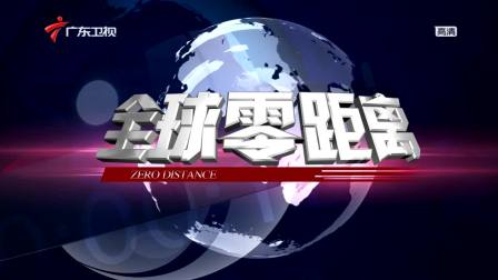 全球零距离，探索2023年最新一期的无限可能，全球零距离，探索未来之门——2023最新趋势展望
