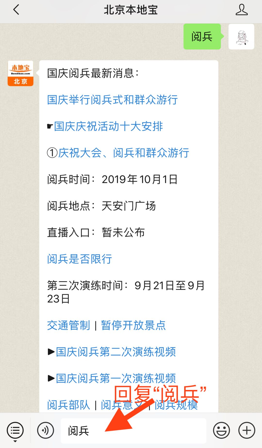 阅兵大典，历史长河中庄严的仪式，阅兵大典，历史庄严仪式的见证