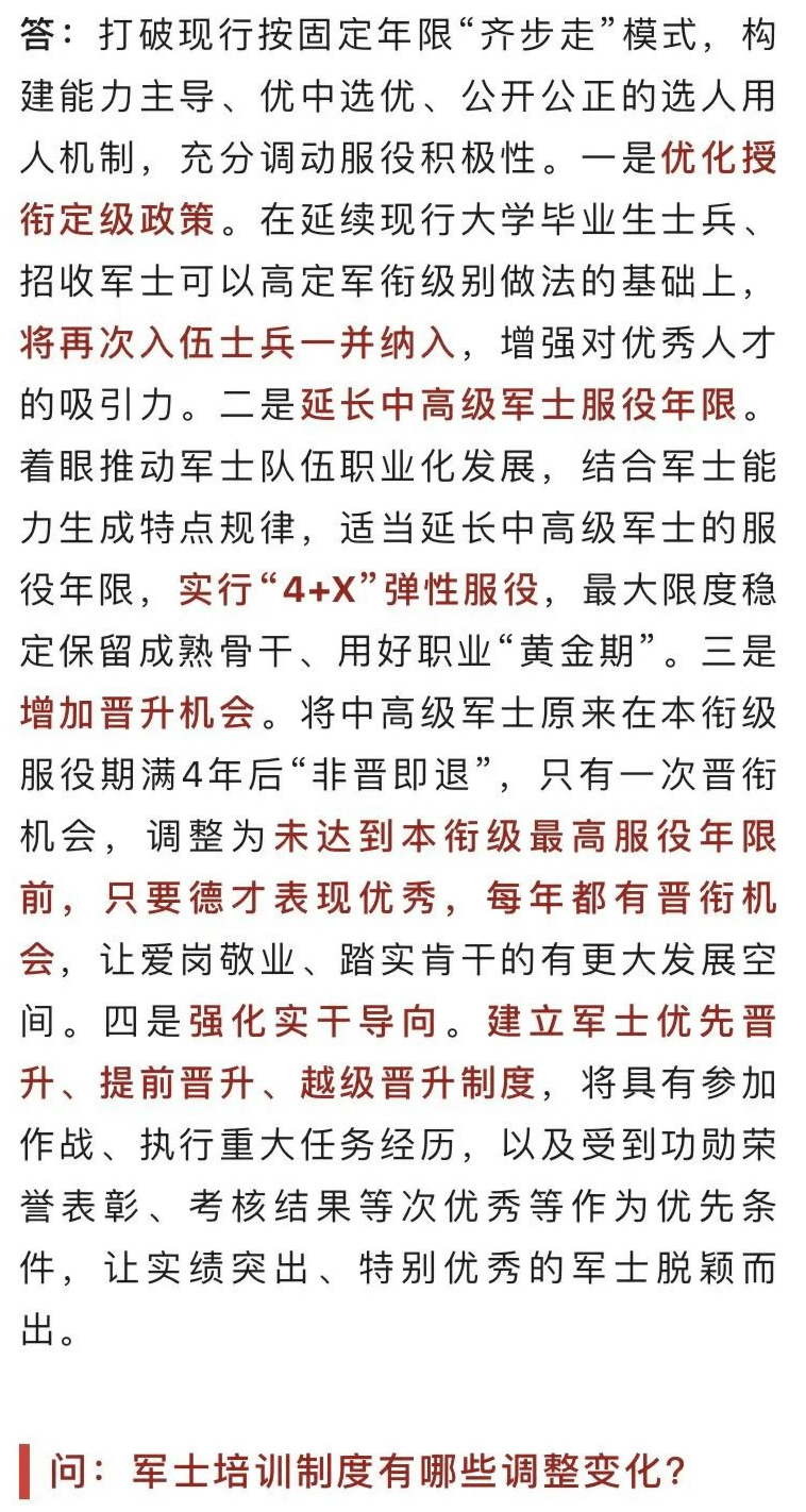 士官改革是哪一年，回顾与探讨，士官改革回顾与探讨，哪一年是改革的关键之年？