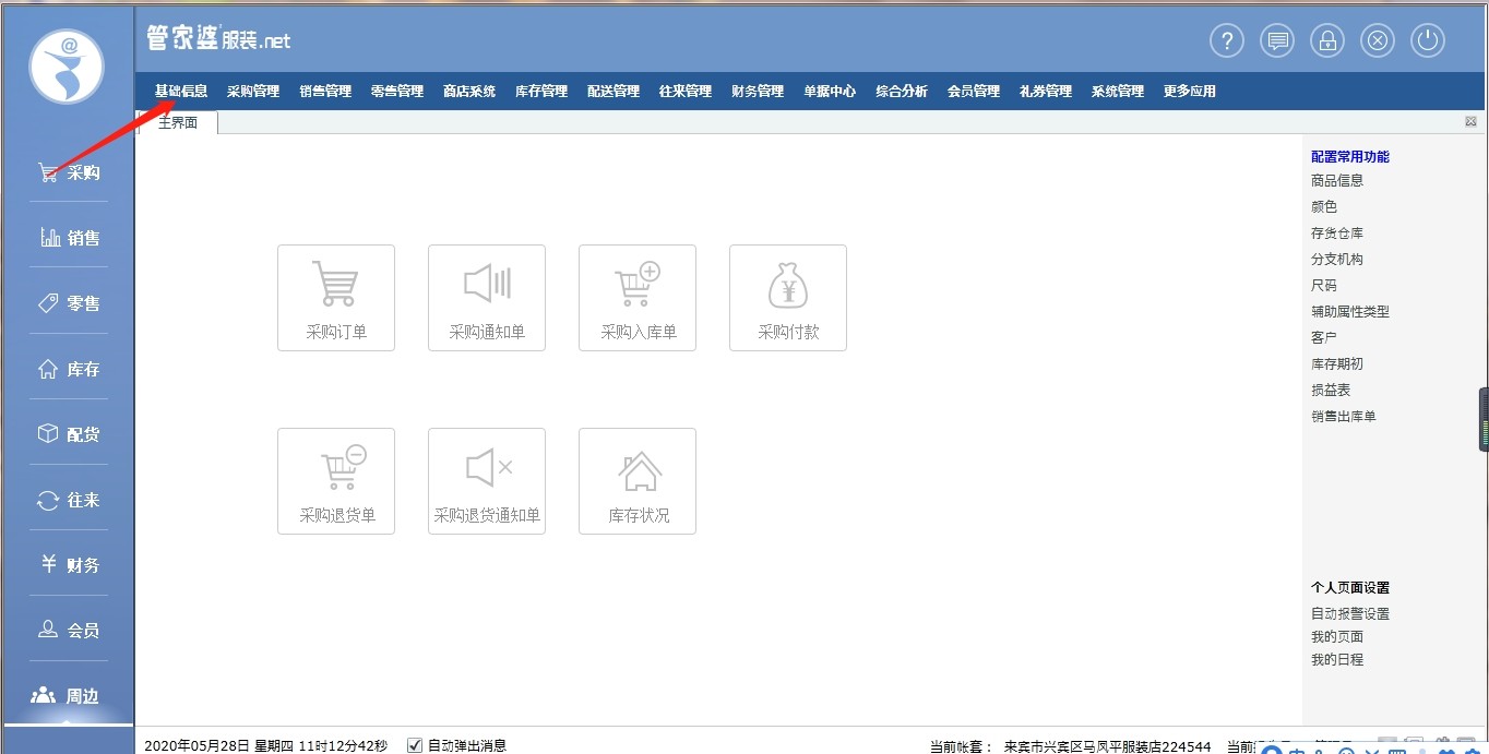 探索7777788888管家婆免费网，一站式服务的新境界，一站式服务新境界，探索7777788888管家婆免费网