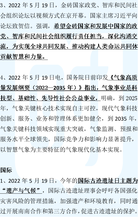 热点 第394页