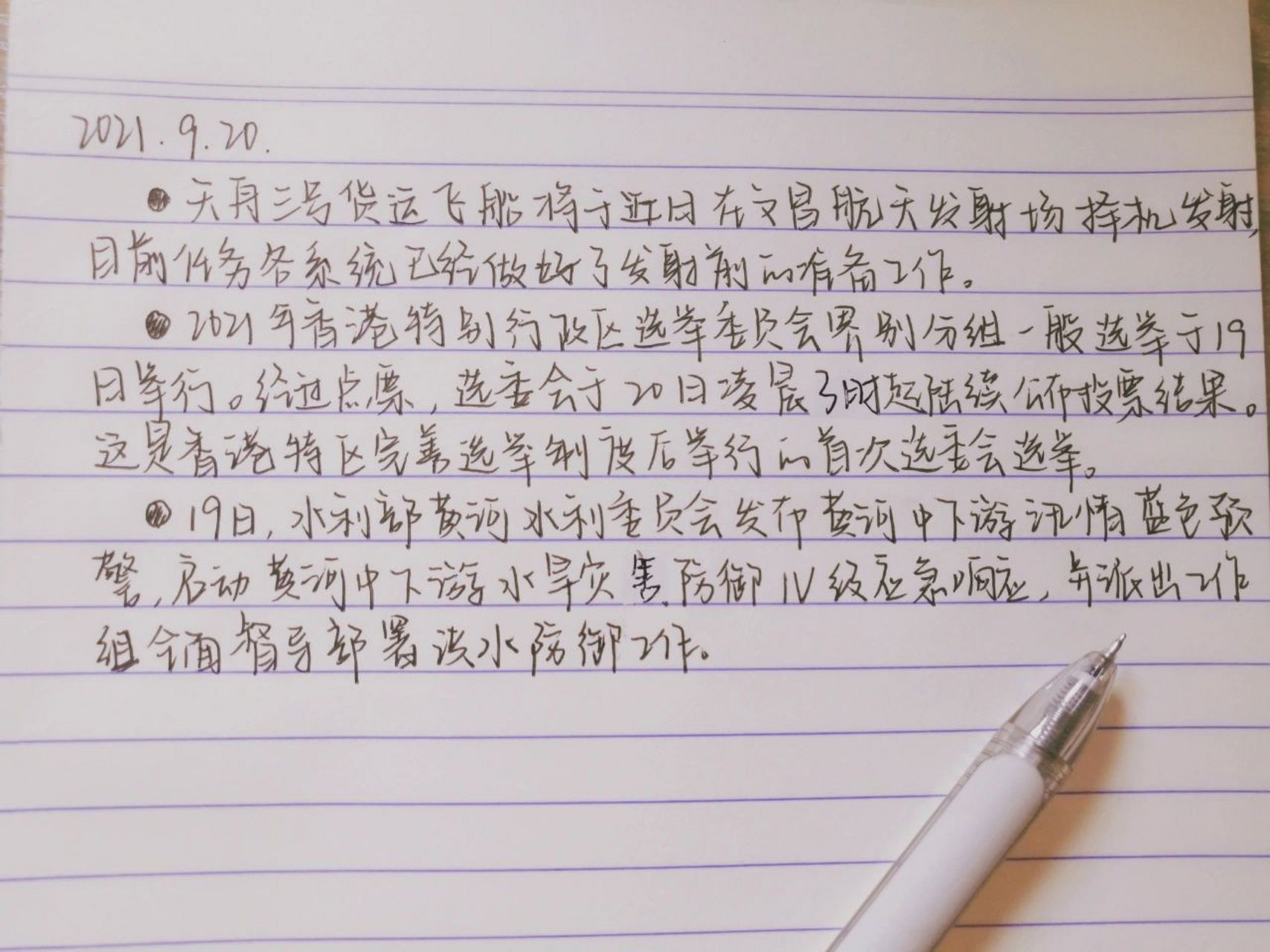 摘抄一小段新闻感受，时代变迁下的教育新篇章，时代变迁下的教育新篇章，新闻感受摘抄分享
