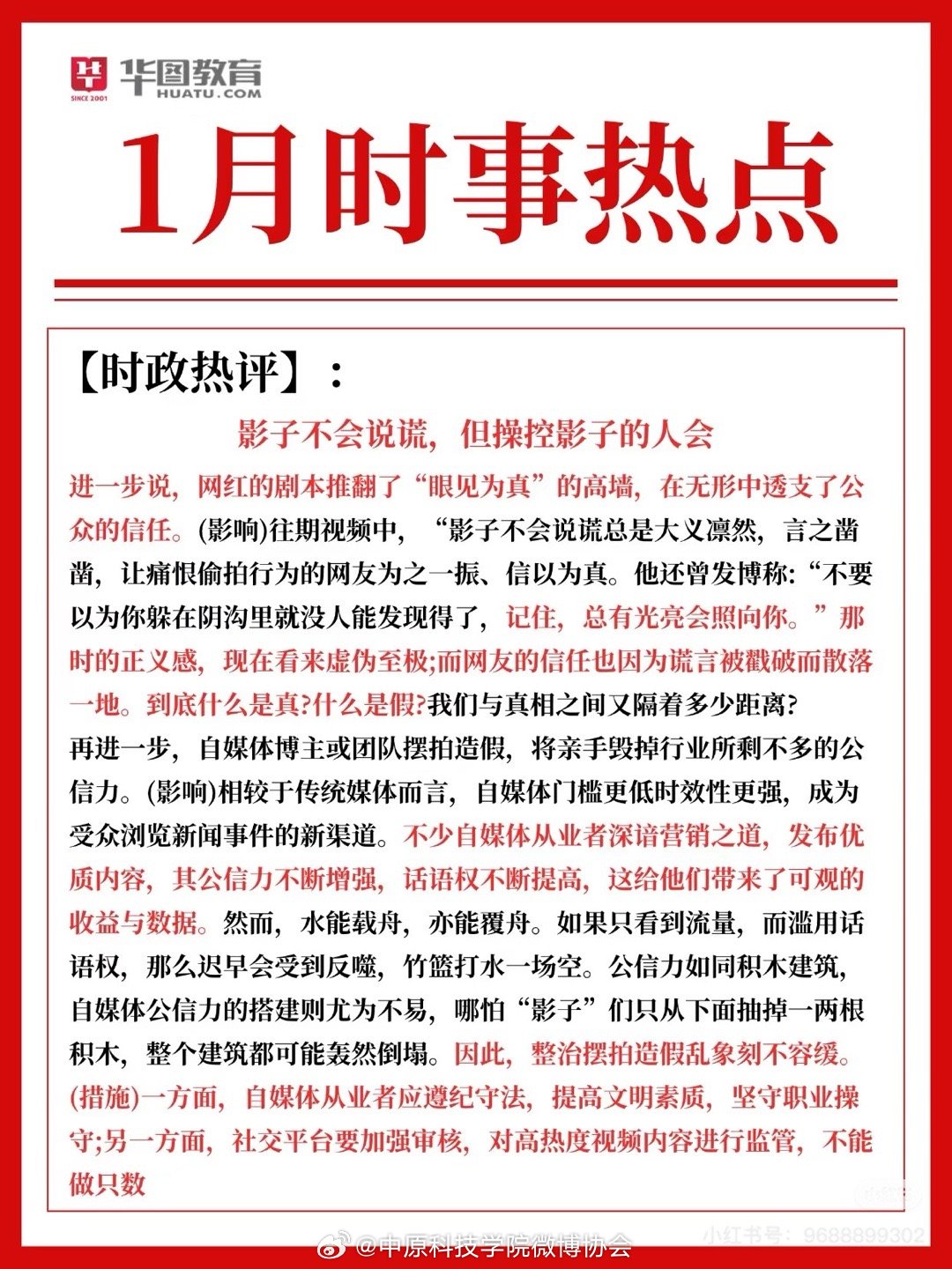 未来趋势