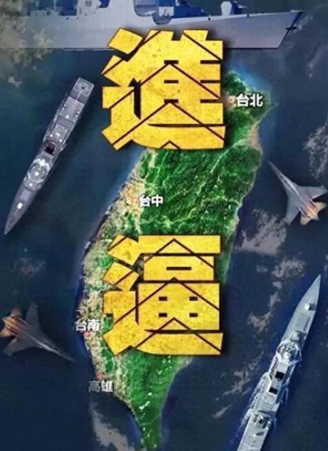 台海局势的含义与多维解读，台海局势深度解析，多维视角下的含义与解读