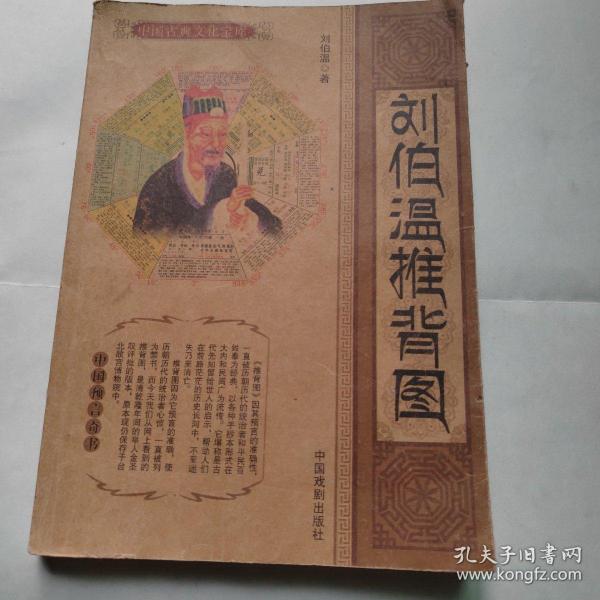 刘伯温中特一肖，传奇人物与神秘预言的交织，刘伯温与神秘预言，传奇人物揭秘特一肖之谜