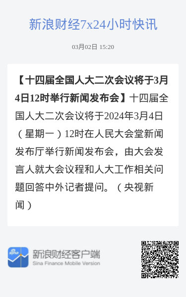 全球新闻动态