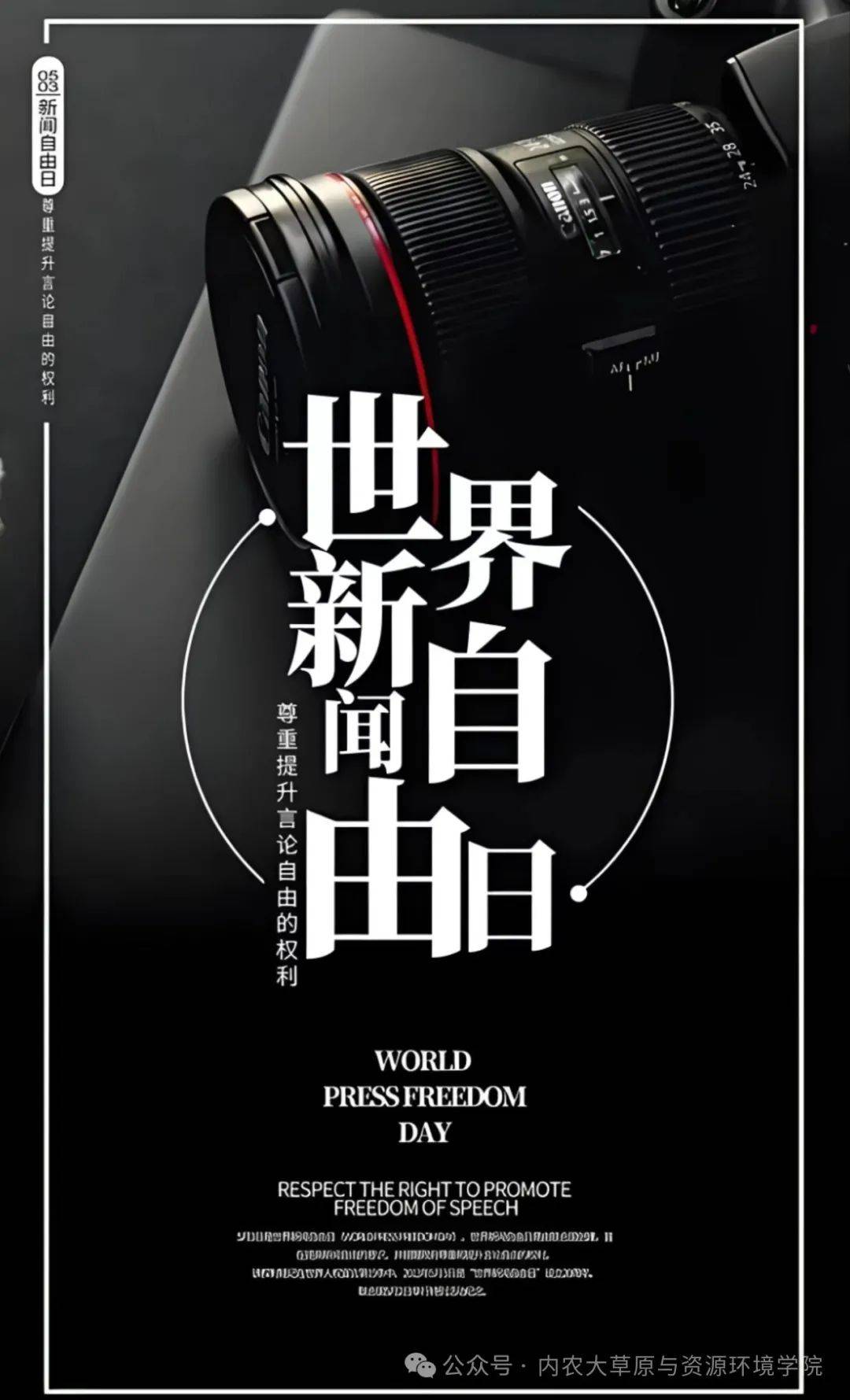 世界新闻自由日与数字时代的新闻下载，探寻信息自由的深层意义，世界新闻自由日下的数字时代新闻下载与信息自由深层探寻