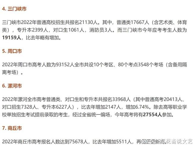 最新消息2022年河南高考人数，挑战与机遇并存，最新消息揭秘，河南高考人数背后的挑战与机遇并存