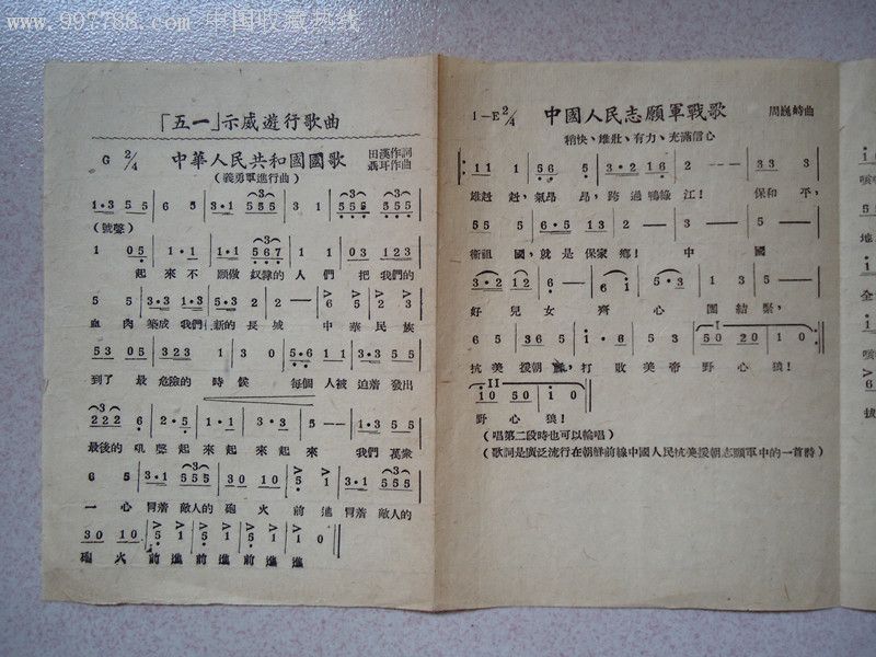 朝鲜版歌词，中国人民志愿军军歌，朝鲜版歌词揭秘，中国人民志愿军军歌之荣耀