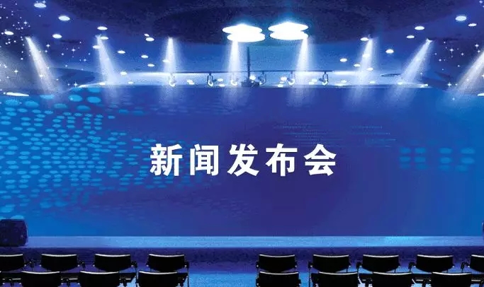 新闻发布会背景音乐研究，选择与影响，新闻发布会背景音乐研究，选择与影响力的探讨