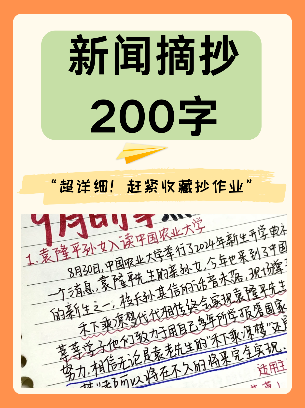 今日新闻摘抄十条，今日新闻精选十条摘要