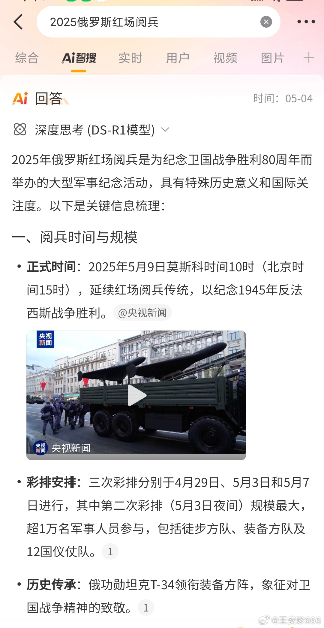 下一次阅兵是2025年吗，阅兵式的未来展望，未来展望，下一次阅兵是否将在2025年举行？