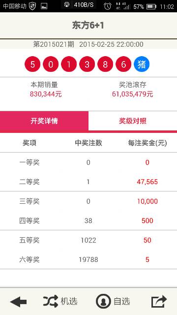 新奥开奖结果查询指南，新奥开奖结果查询攻略