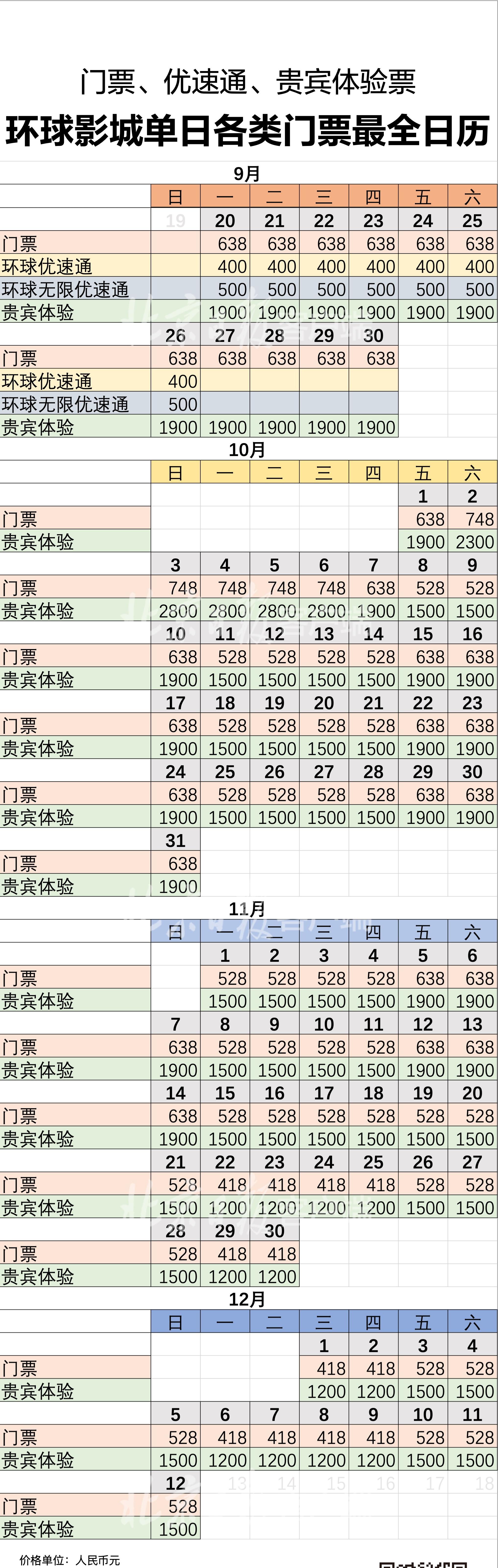 北京环球官网首页，探索奇妙世界的门户，北京环球官网首页，奇妙世界的探索门户