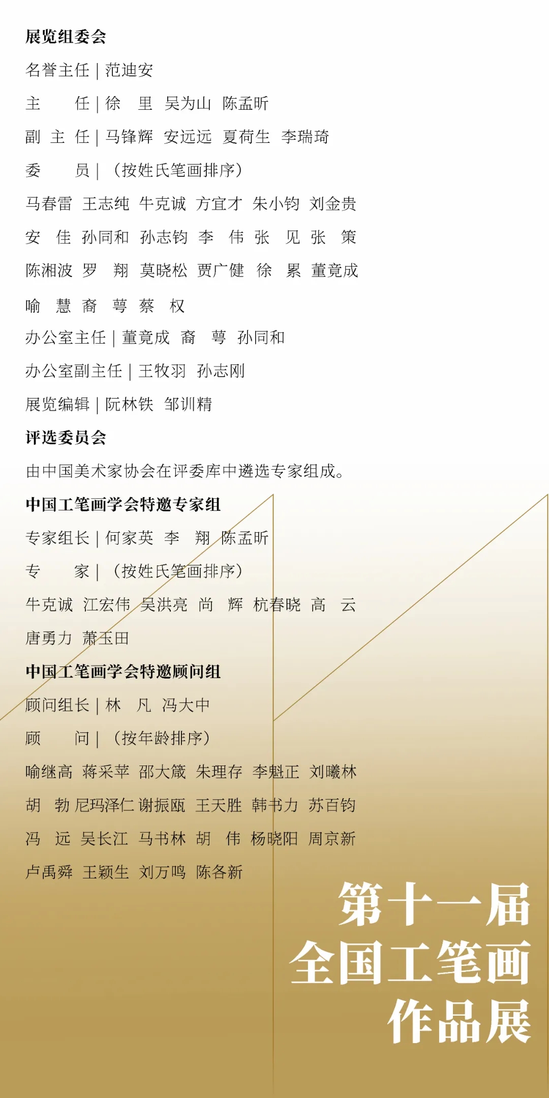 中美协会员名单查询官网，探索与启示，中美协会员名单查询官网，深度探索与启示