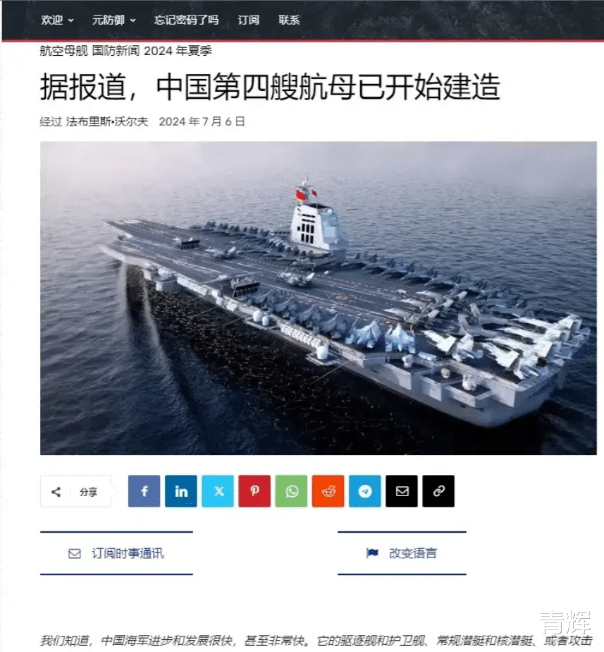 中国第四艘航母的最新消息，中国第四艘航母最新动态报道