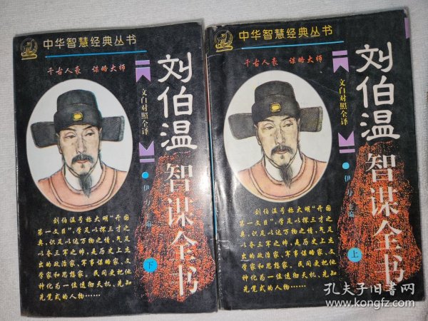 王中王刘伯温资料一肖中，传奇人物与神秘预测的世界，刘伯温传奇，神秘预测与一肖中的世界