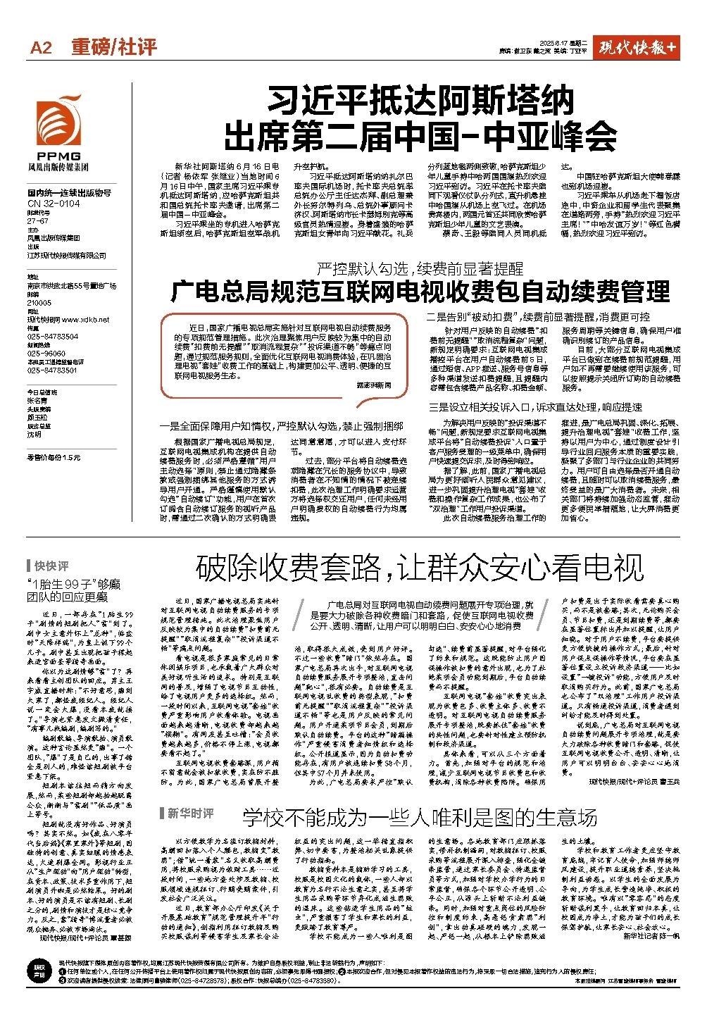 最新新闻及评论，社会热点深度剖析，社会热点深度剖析，最新新闻与评论速递