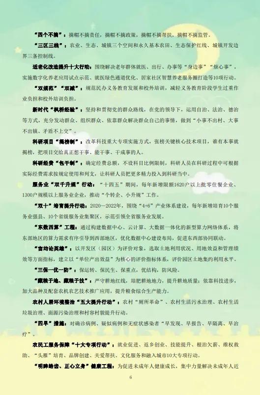 今日新闻摘抄十条及评论，今日新闻热点摘抄与评论综述