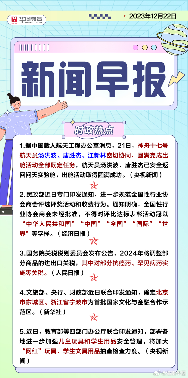 时事新闻最新消息2022年2月26日报道汇总，2022年2月26日时事新闻汇总报道