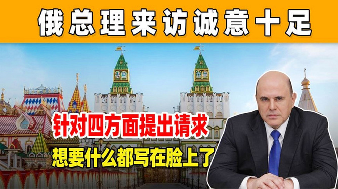 俄罗斯紧急访问中国，深化合作与应对挑战的重要时刻，中俄深化合作应对挑战，紧急访问背景下的新篇章