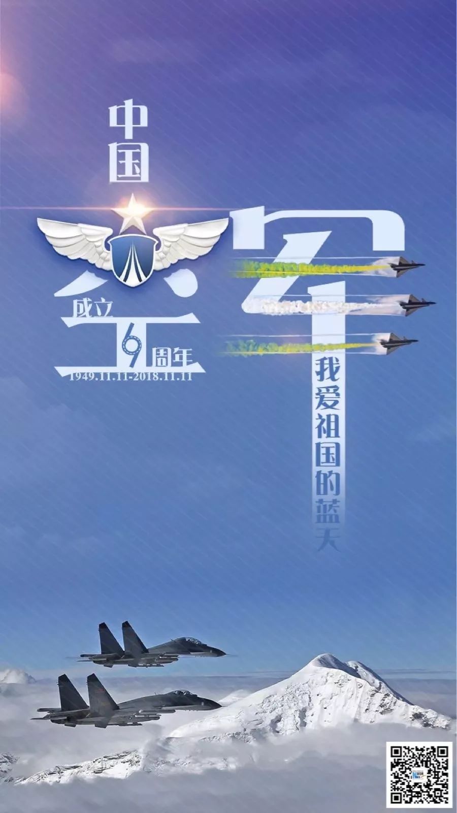 中国空军建军史，荣耀与辉煌，中国空军建军史，荣耀与辉煌之路