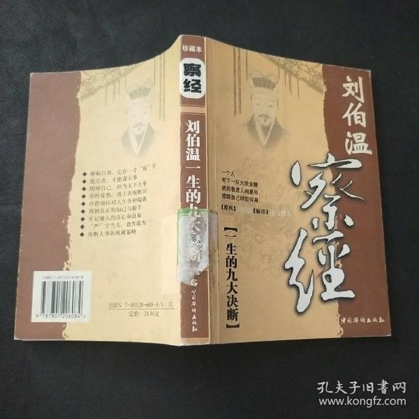 刘伯温一肖大中特的传奇人生，刘伯温传奇人生，一肖大中特的辉煌历程