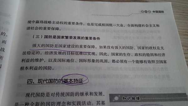军事理论新闻稿，探索现代军事理论的发展与实践，军事理论发展与实践的最新动态探索新闻稿