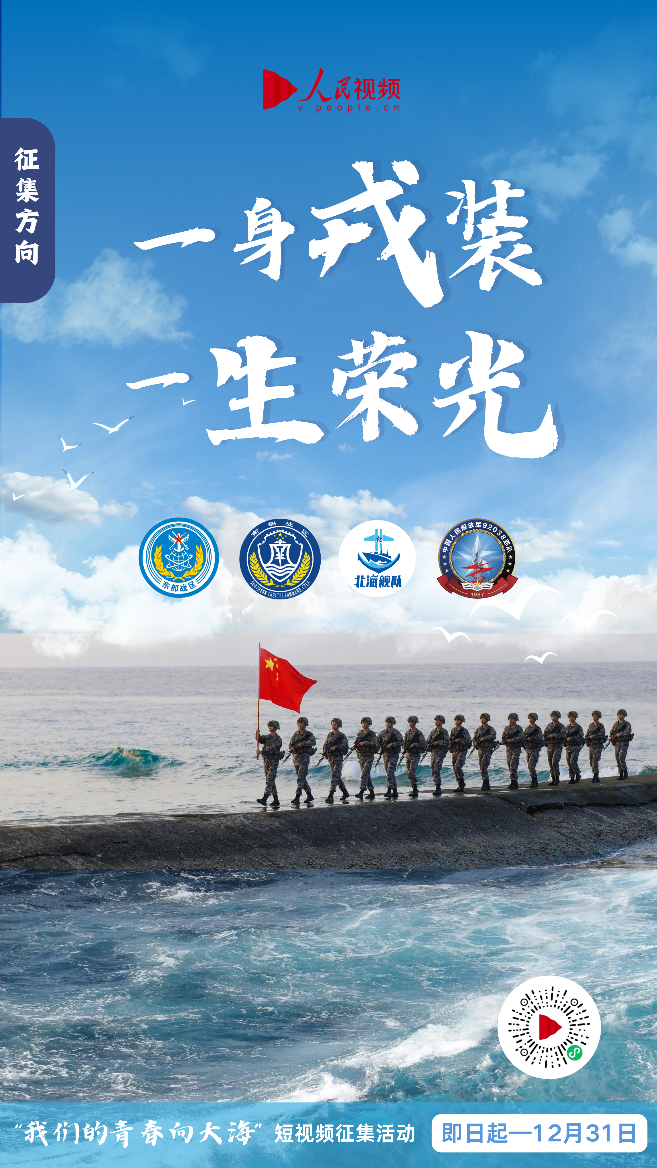 中国海军辉煌周年庆典，回顾与前瞻，中国海军辉煌周年庆典，回顾成就与前瞻未来