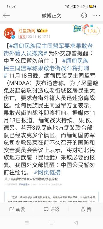 最新消息缅甸果敢老街战争概况及影响分析，缅甸果敢老街战争最新概况及其影响分析