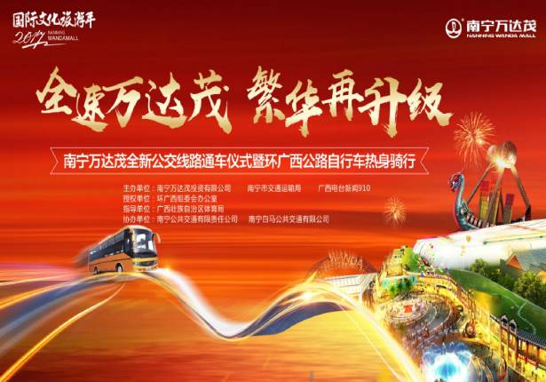 南宁最近新闻大事概览，南宁最新新闻概览