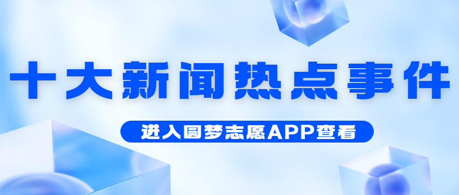今日新闻摘抄十条（2023年XX月XX日），今日新闻热点摘要（2023年XX月XX日）