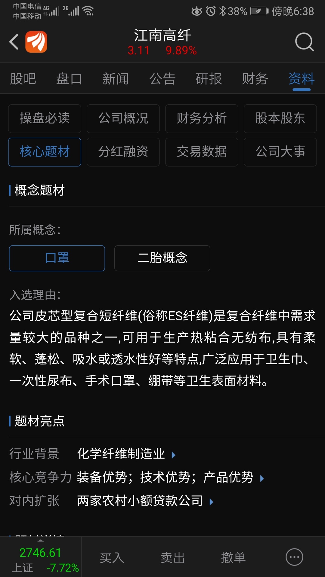 最新消息，江南高纤展现崭新动态，江南高纤展现最新动态，创新引领未来发展