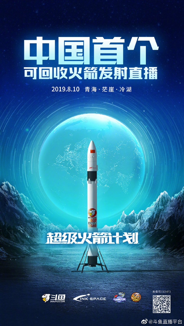 今天火箭发射直播，探索宇宙的壮丽时刻，火箭发射直播，探索宇宙壮丽时刻的震撼瞬间