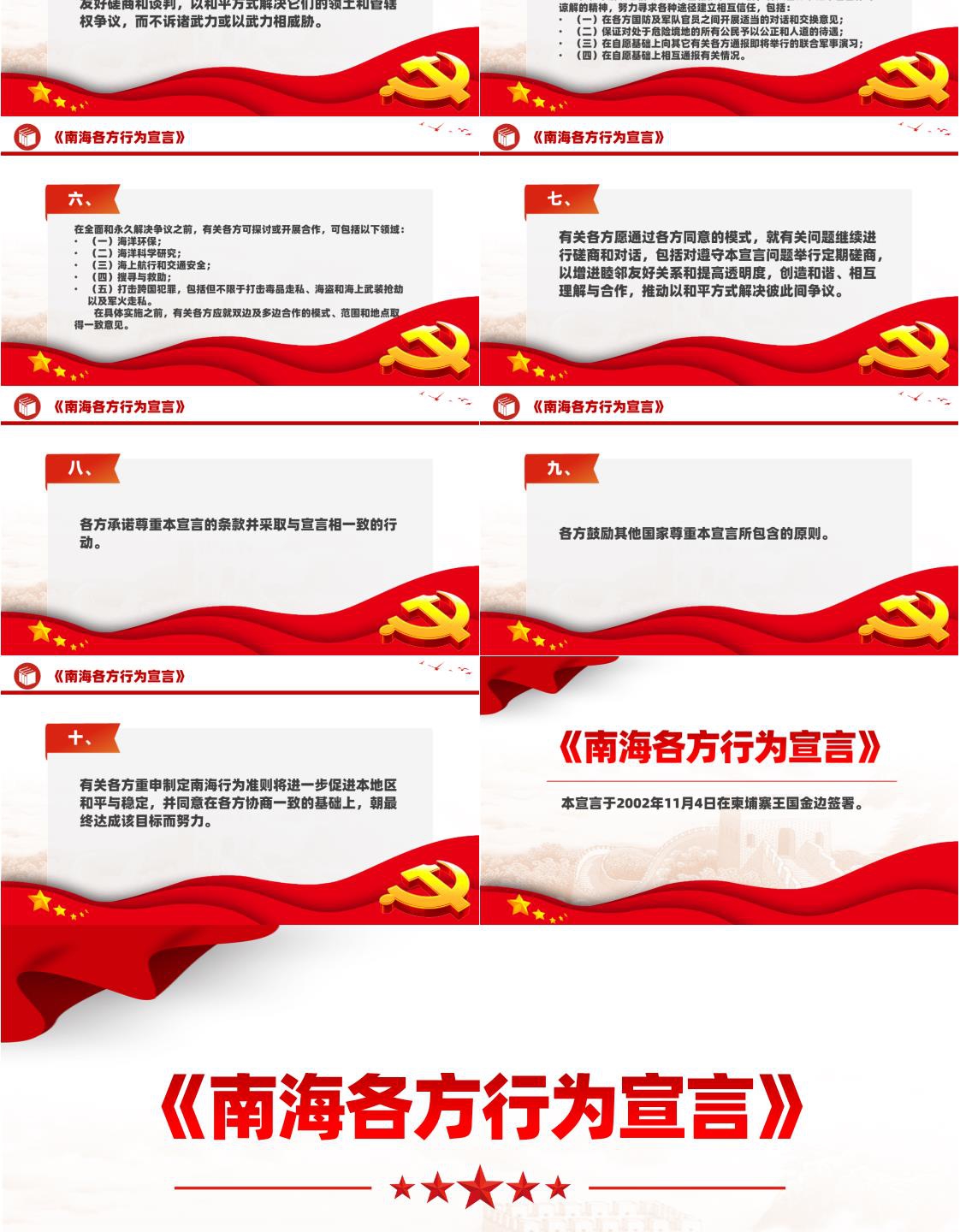 热点 第364页
