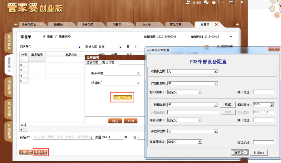 揭秘管家婆一码一肖，探寻中奖的奥秘与策略，揭秘管家婆一码一肖，中奖奥秘与策略探索