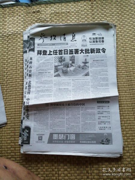 参考消息今日第一版，深度解析时事热点，时事热点深度解析，今日参考消息第一版摘要