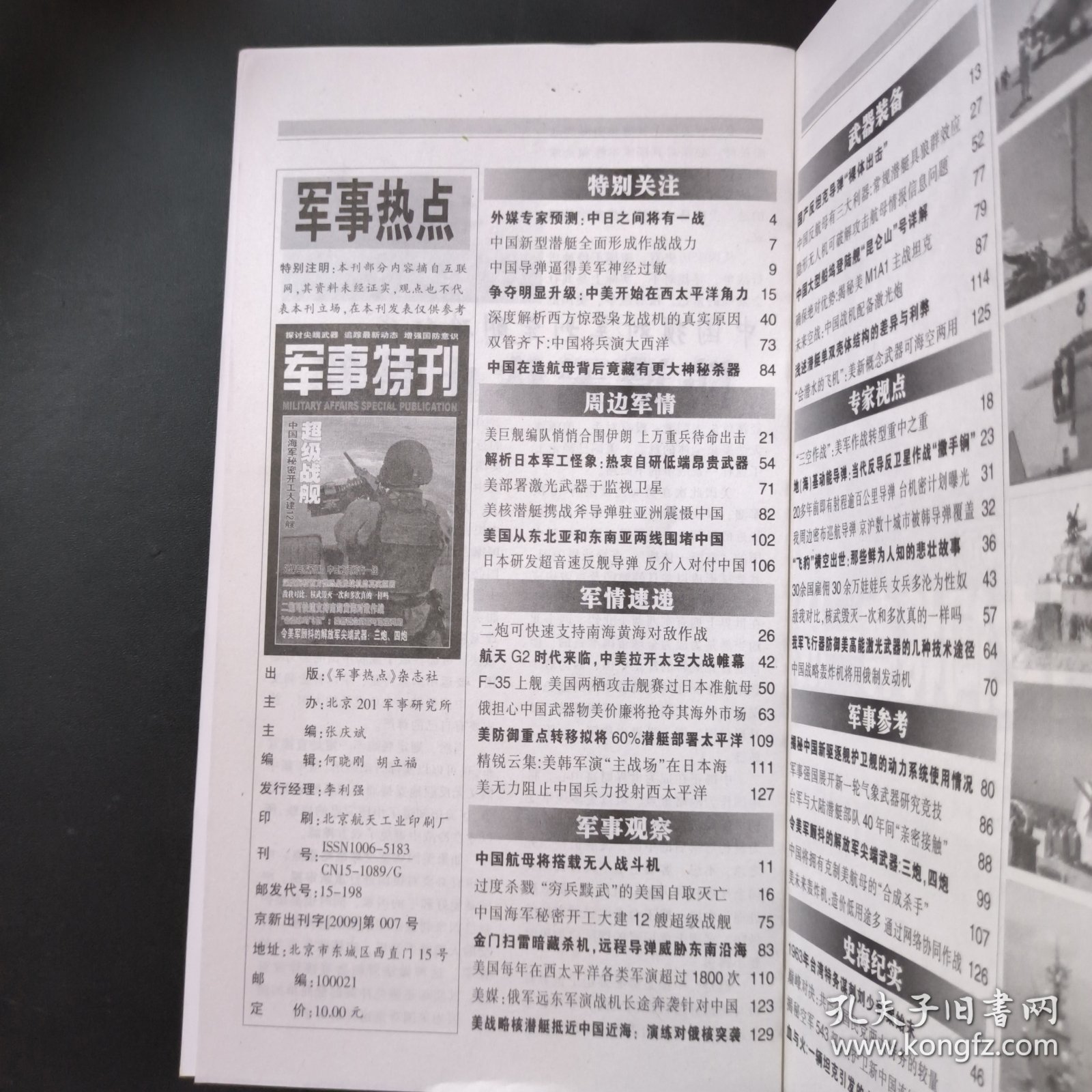 军事问题热点事件探析，军事热点事件深度解析