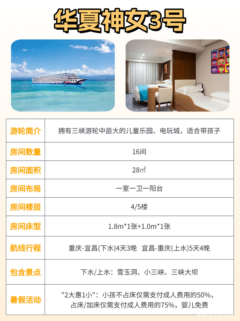 神女三号消费价目表详解，神女三号消费价目表全面解析