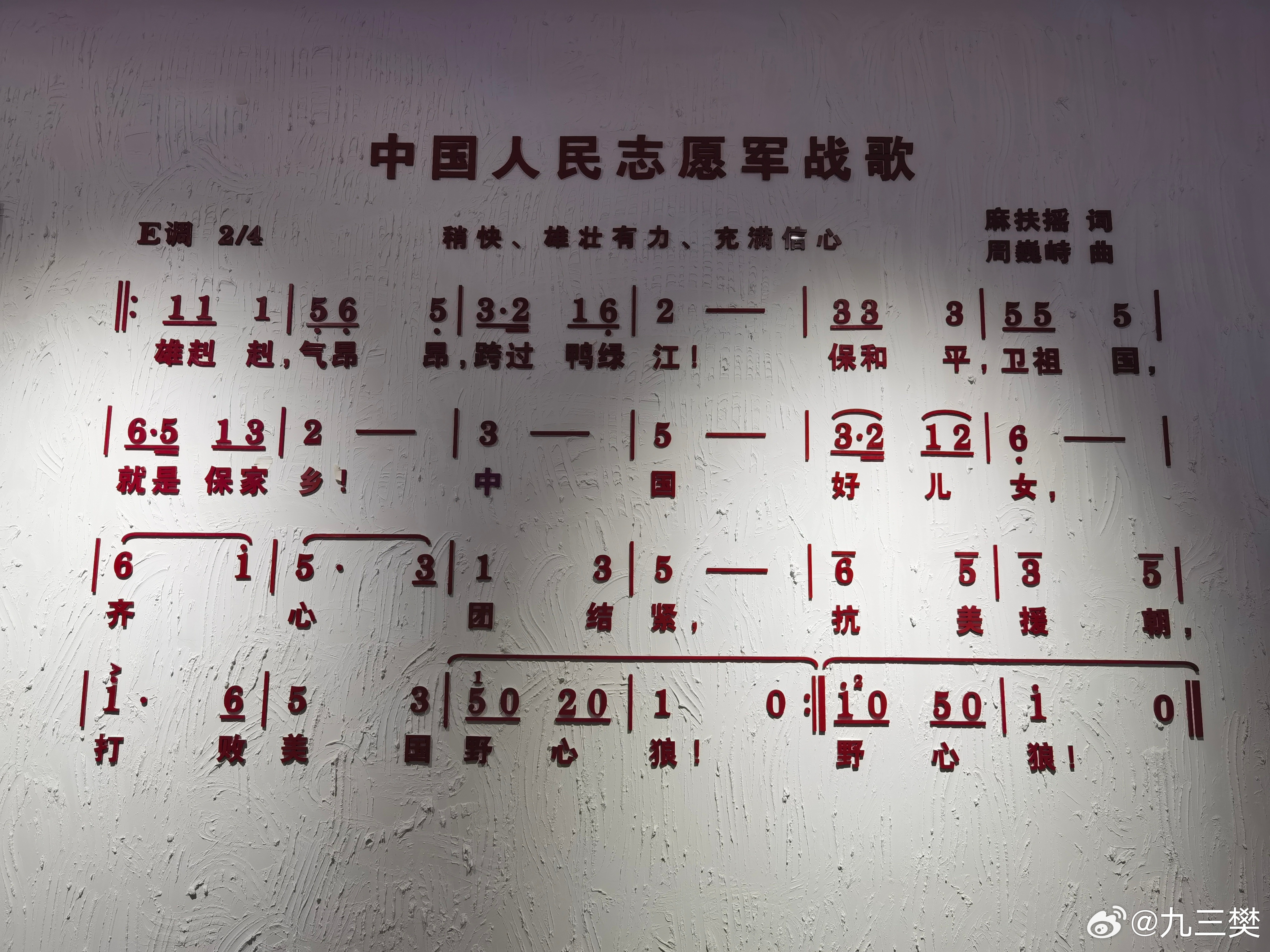 中国人民志愿军的战歌，英勇无畏，永不言败，中国人民志愿军战歌，英勇无畏，永不言败的斗志展示