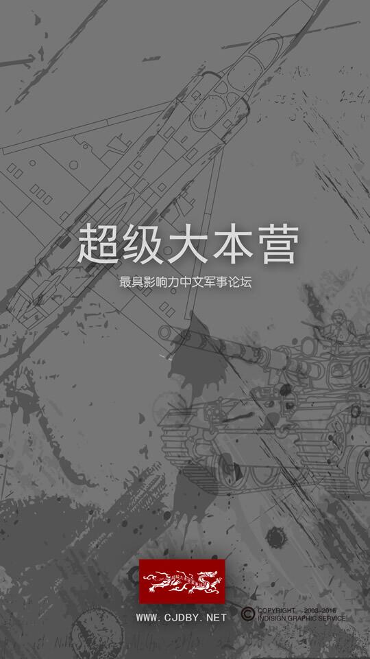 超级大本营与Peishen，战略与力量的交汇点，战略交汇点，超级大本营与Peishen的力量碰撞