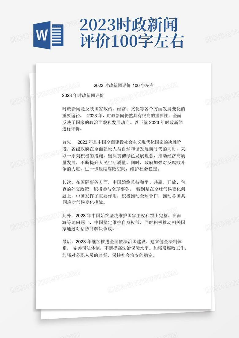 新闻点评，最新动态分析，新闻点评与最新动态分析报道速递